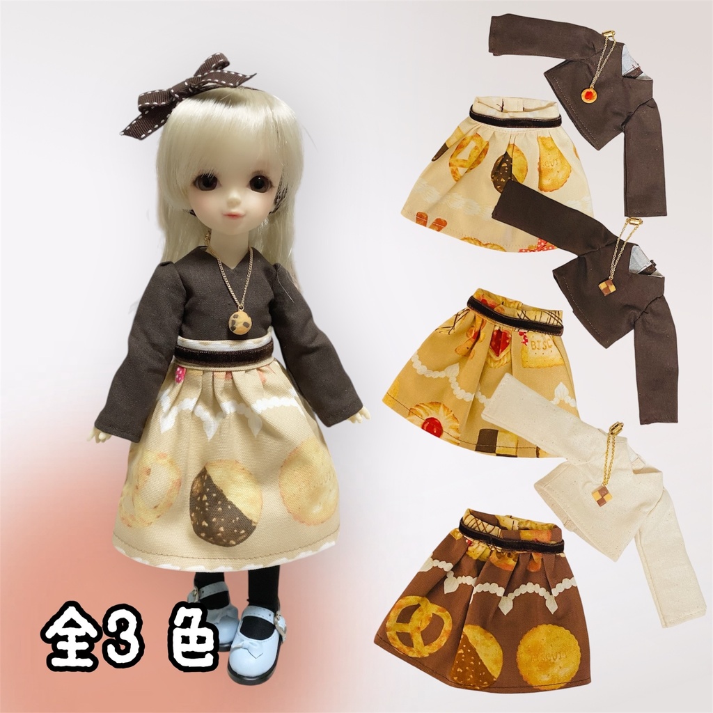 クッキーお洋服セット【幼SD】
