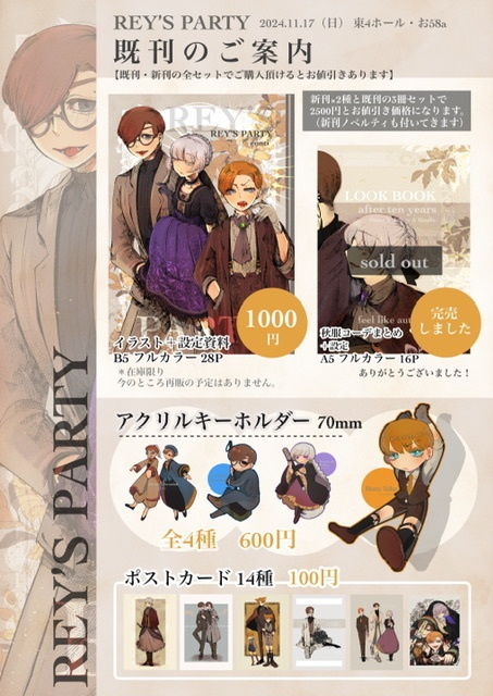 アクリルキーホルダー(ロザリー)