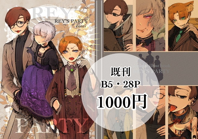 【既刊】イラスト集・3種類【各種お選びできます】