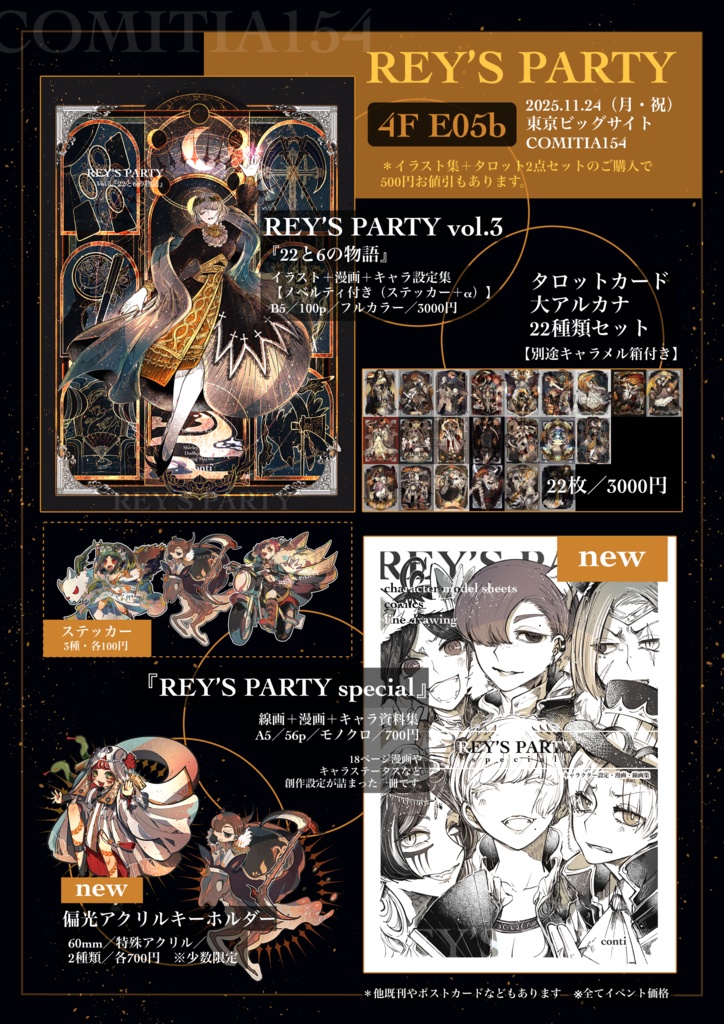 【新刊】イラスト集(100P)【ノベルティ付き】
