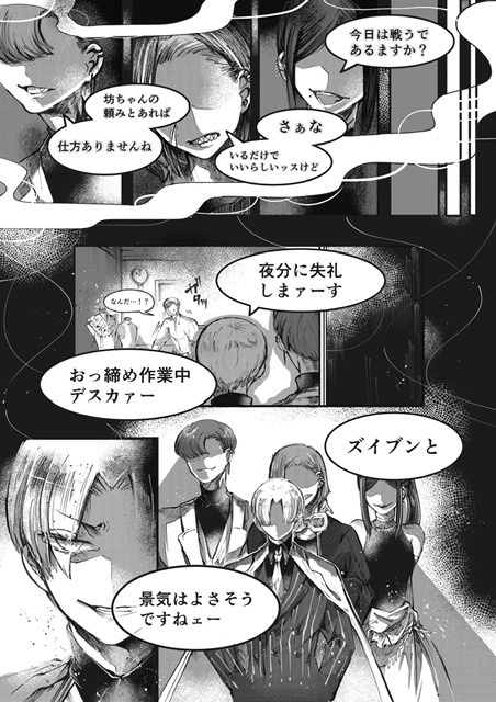 【新刊】漫画・設定資料集(56P)