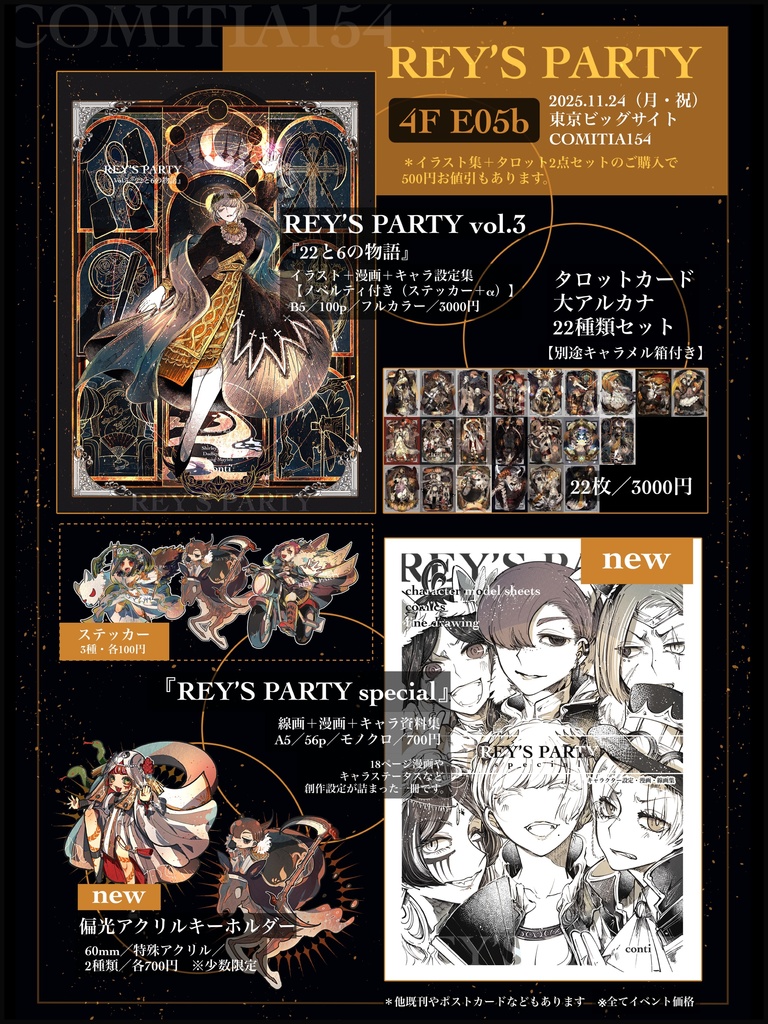 偏光アクキー2種【1種からお選びできます】