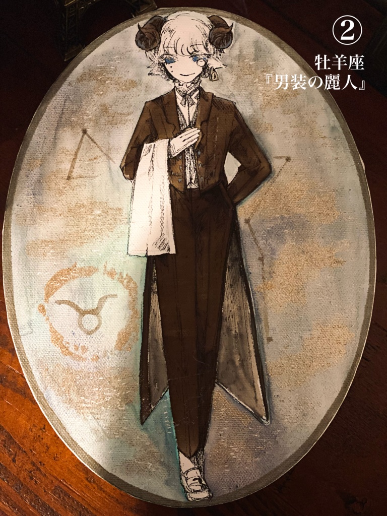 アナログ原画【メイド星座】