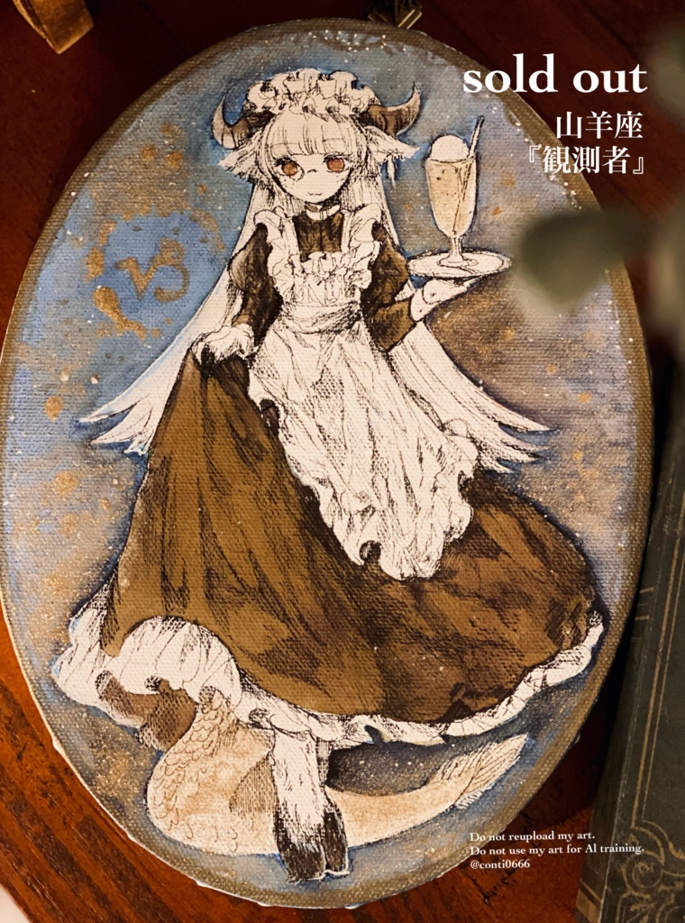 アナログ原画【メイド星座】