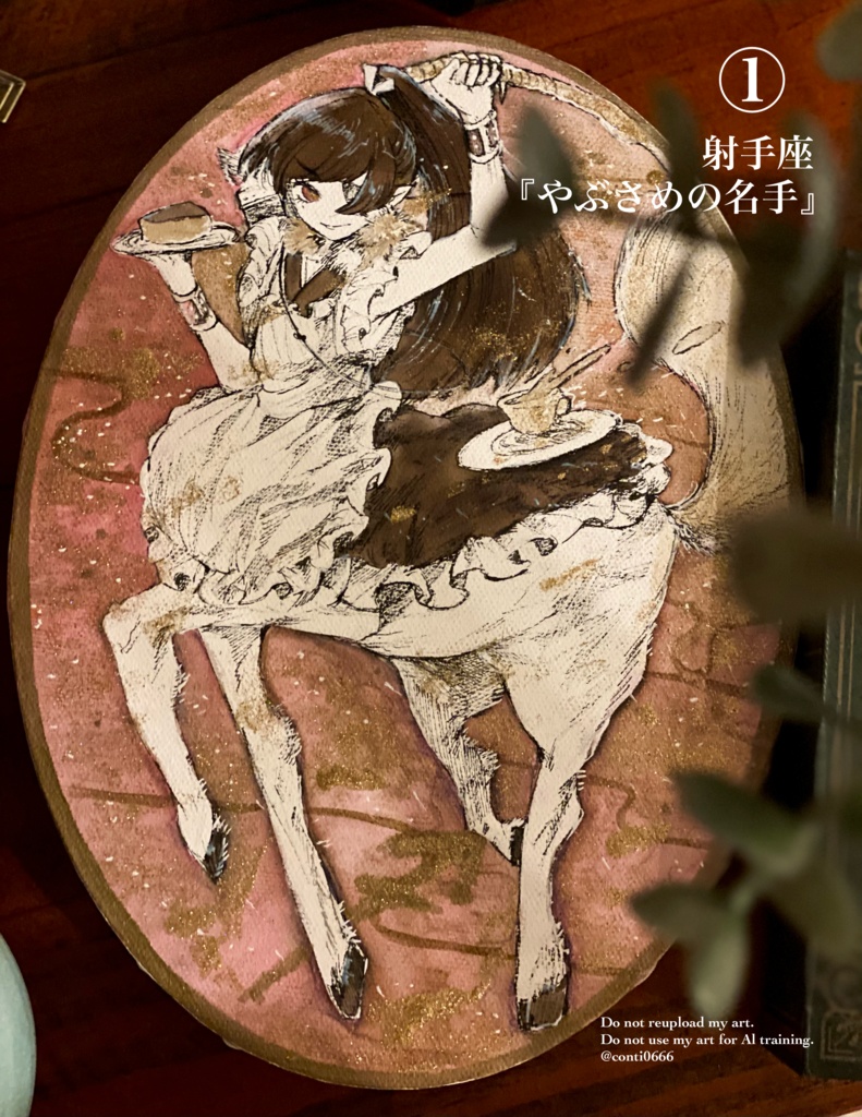 アナログ原画【メイド星座】