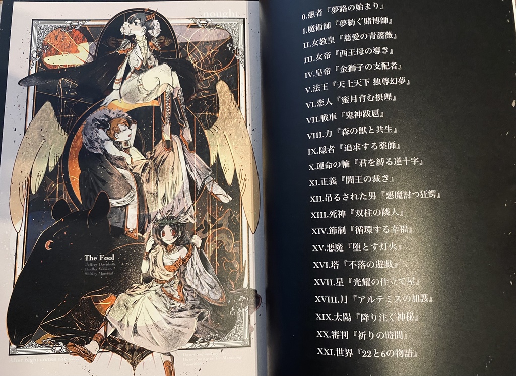 全部セット【新刊2種+タロットカード】