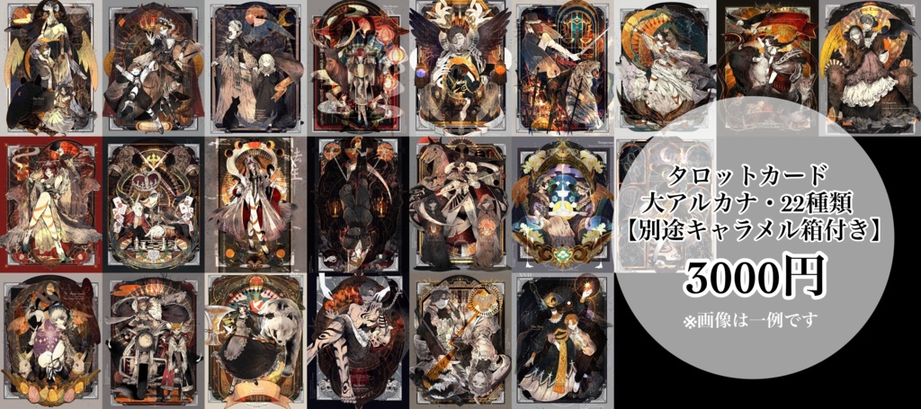 全部セット【新刊2種+タロットカード】