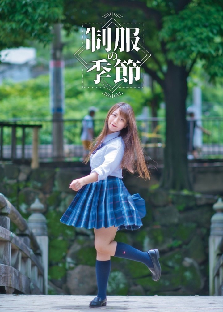 制服の季節