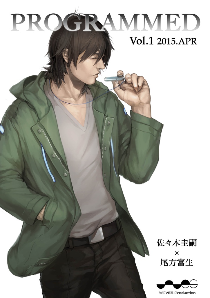 PROGRAMMED Vol.1 （電子書籍版）