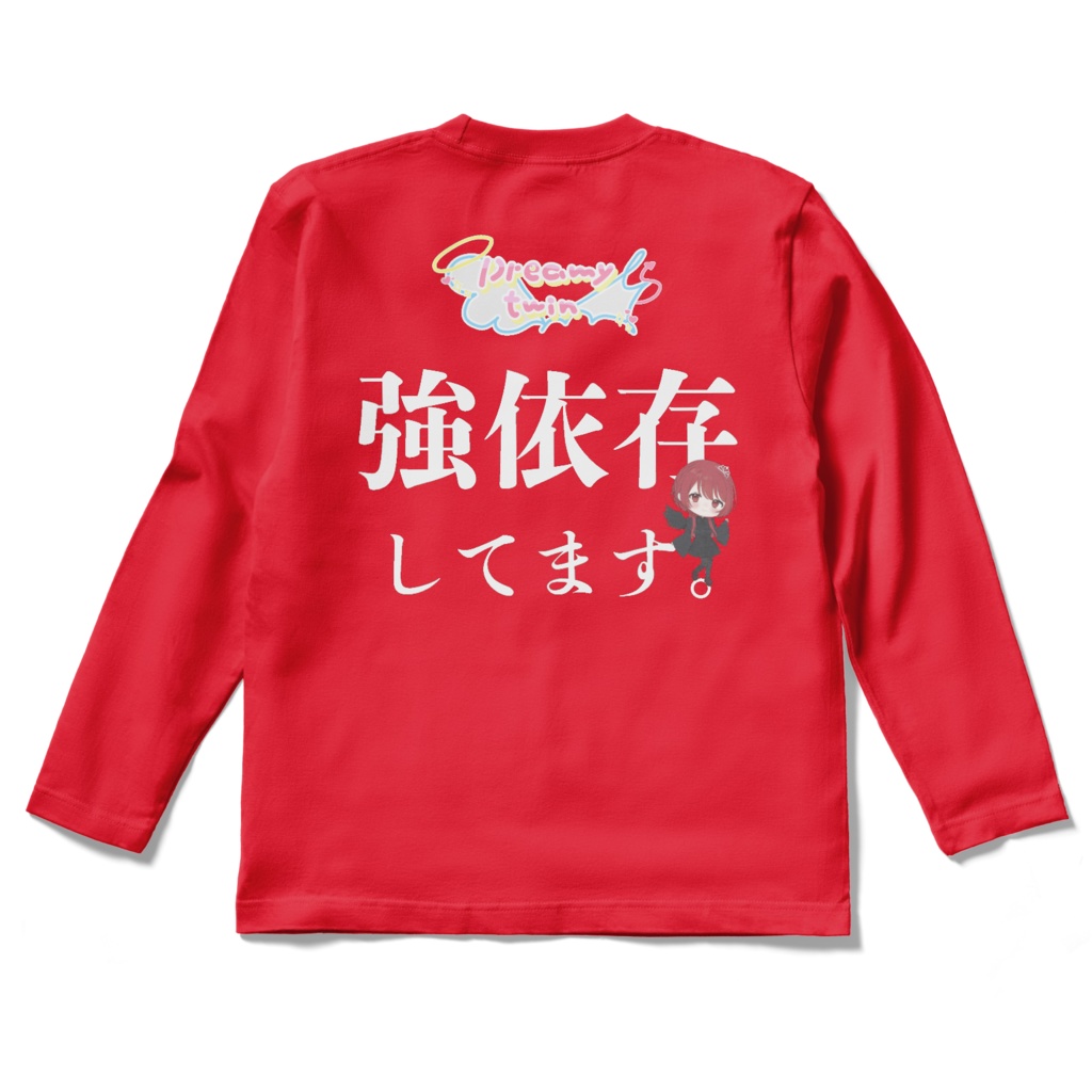 【 れお 】ガチ推しロンT