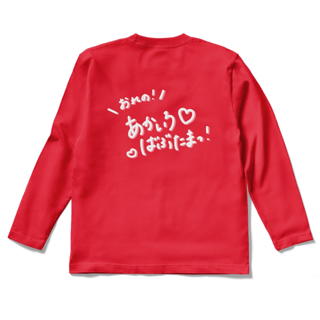 【 れお 】きゅるあいロンT