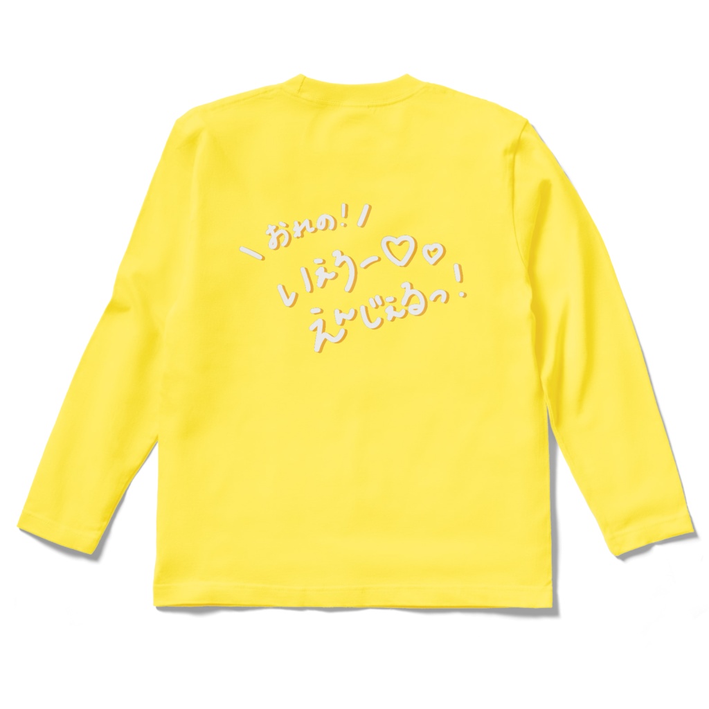 【 色木 】きゅるあいロンT