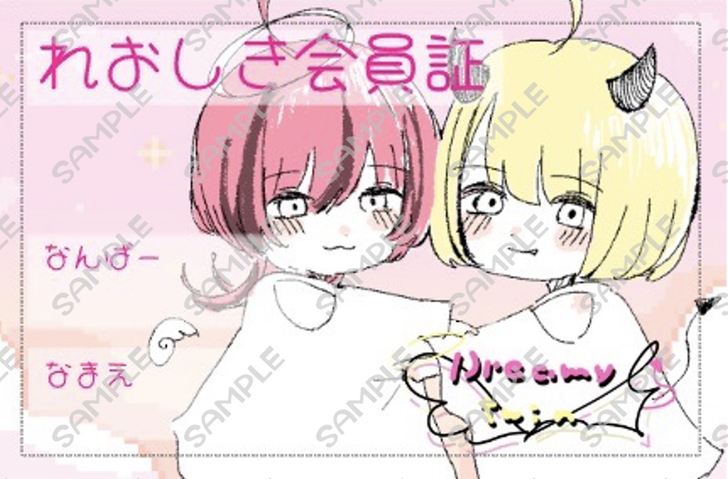 【 れおしき 】れおしき会員証