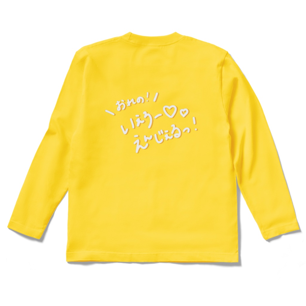 【 色木 】きゅるあいロンT