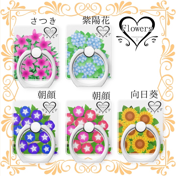 Flowersスマホリング（全10種）