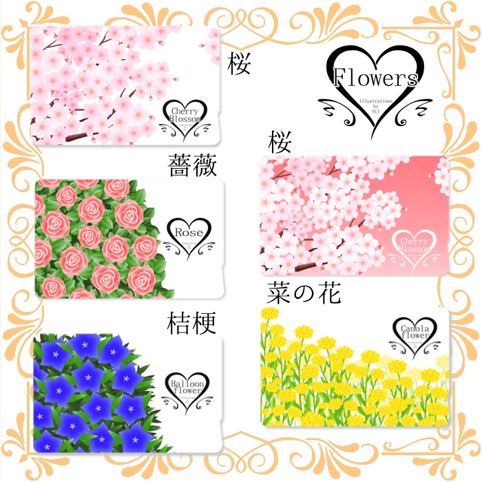 Flowers ICカードステッカー②