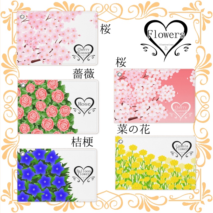 Flowersパスケース②
