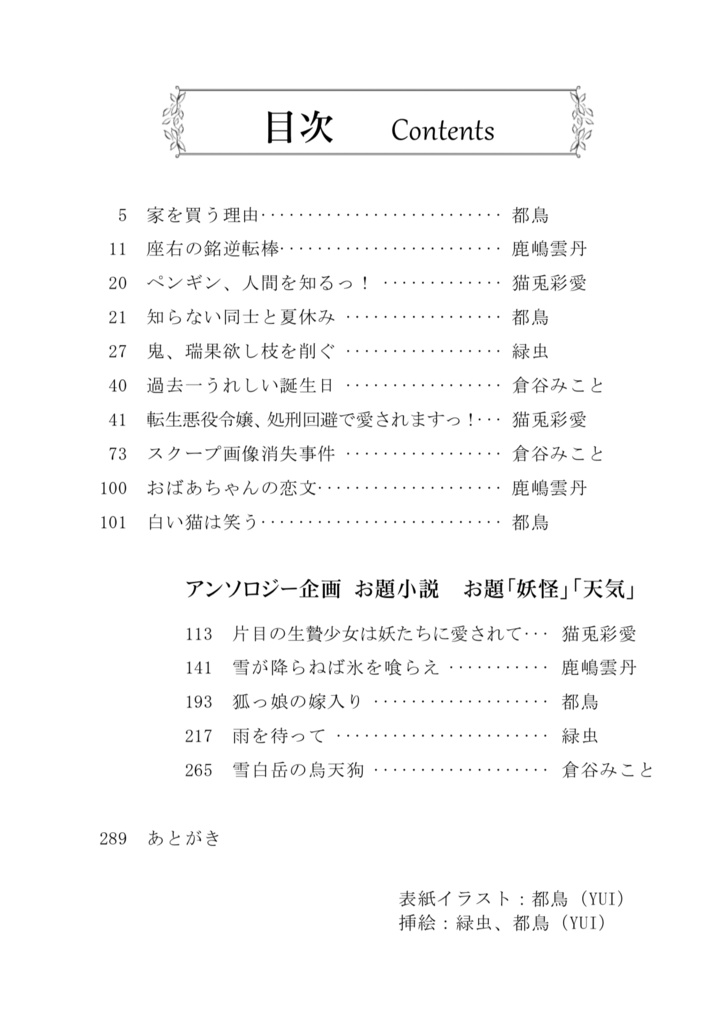 【ハピエン小説アンソロジー】カラフルハッピーBOX