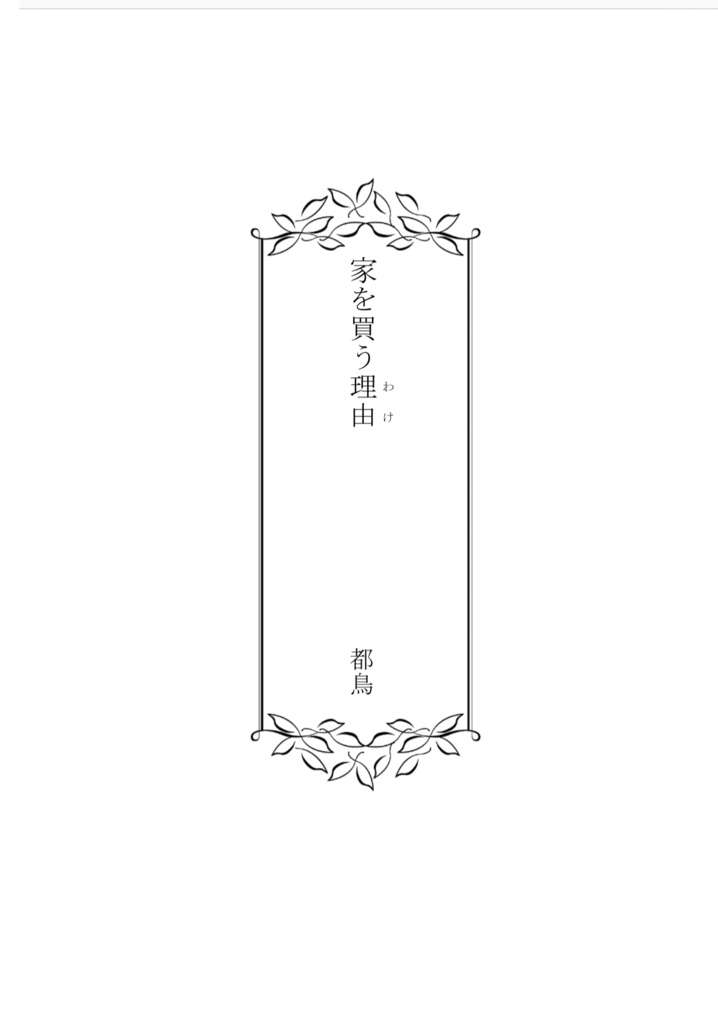 【ハピエン小説アンソロジー】カラフルハッピーBOX