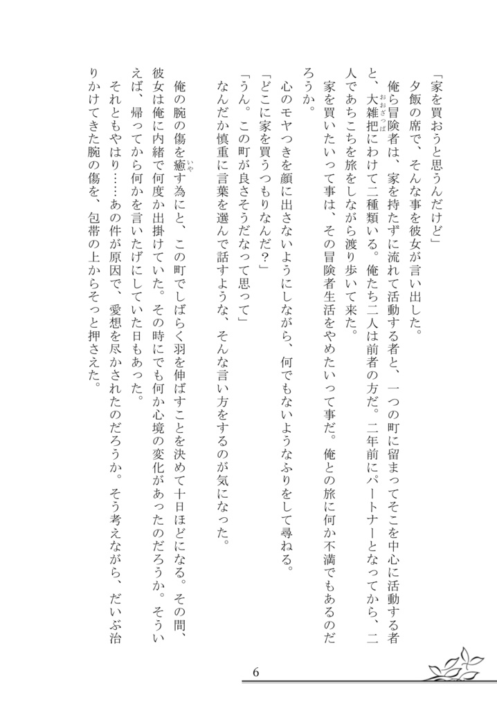 【ハピエン小説アンソロジー】カラフルハッピーBOX