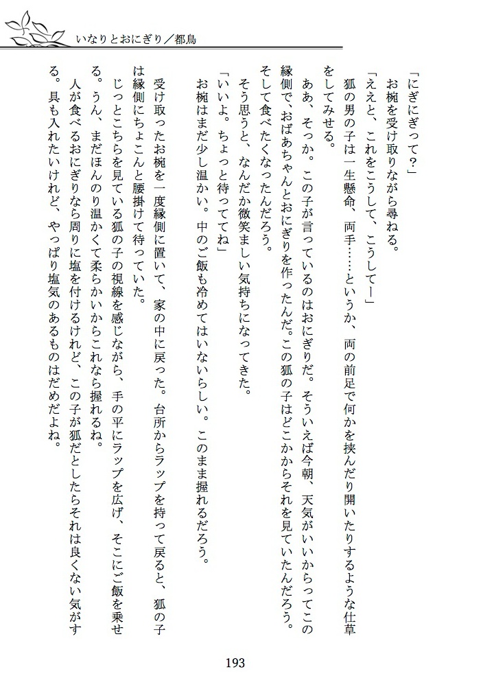 【ハピエン小説アンソロジー】カラフルハッピーBOX2~美味しいご飯編~