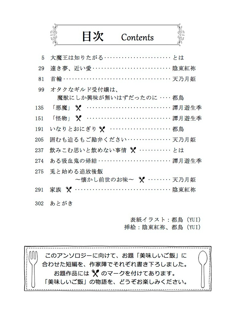 【ハピエン小説アンソロジー】カラフルハッピーBOX2~美味しいご飯編~