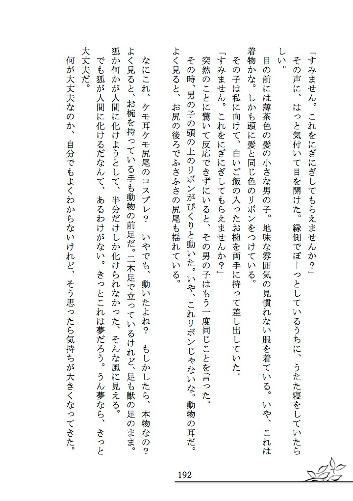 【ハピエン小説アンソロジー】カラフルハッピーBOX2~美味しいご飯編~