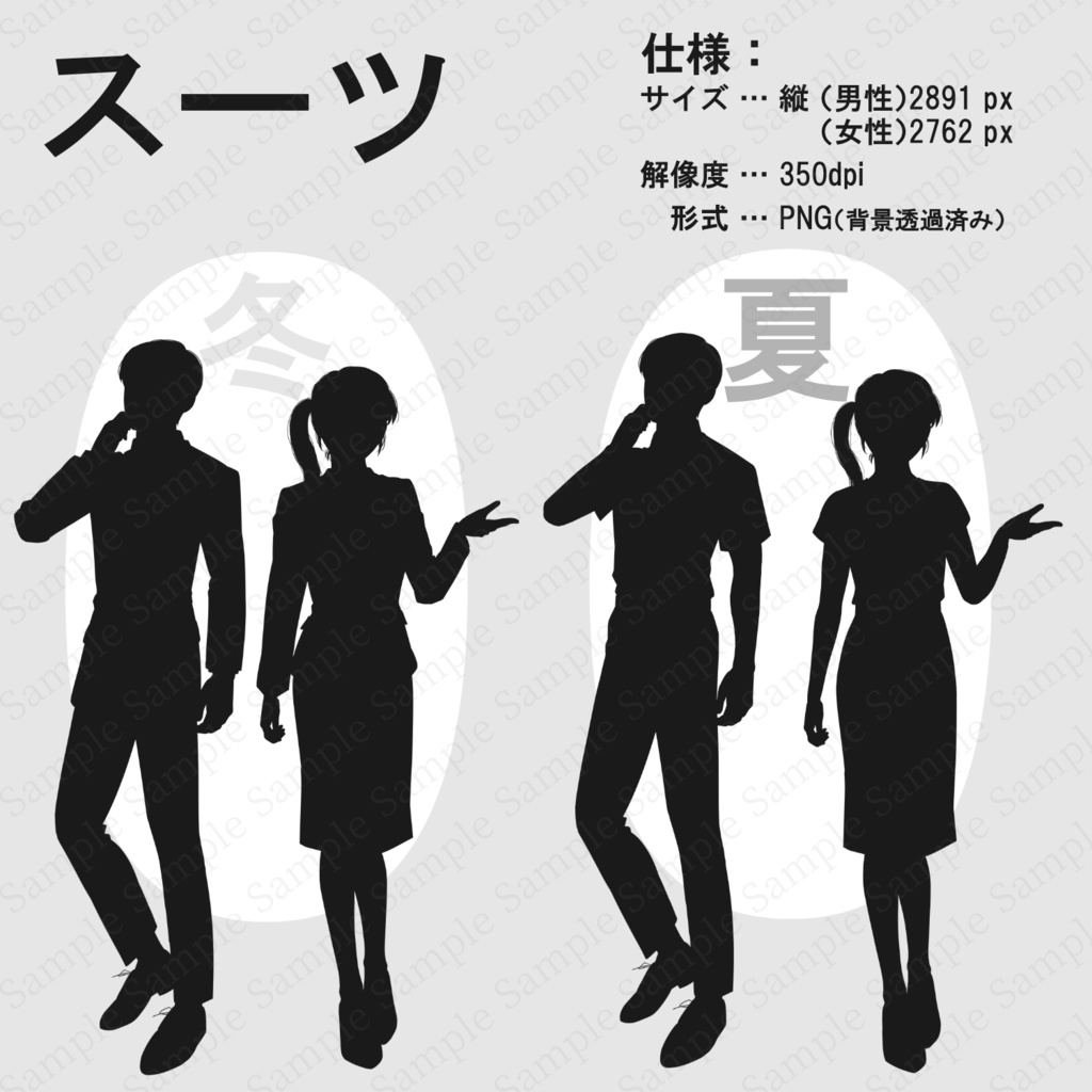 【TRPG素材/無料版あり】NPCシルエット16体セット(学生・スーツ・子供・老人)【男女/夏・冬服/立ち絵/透過PNG】