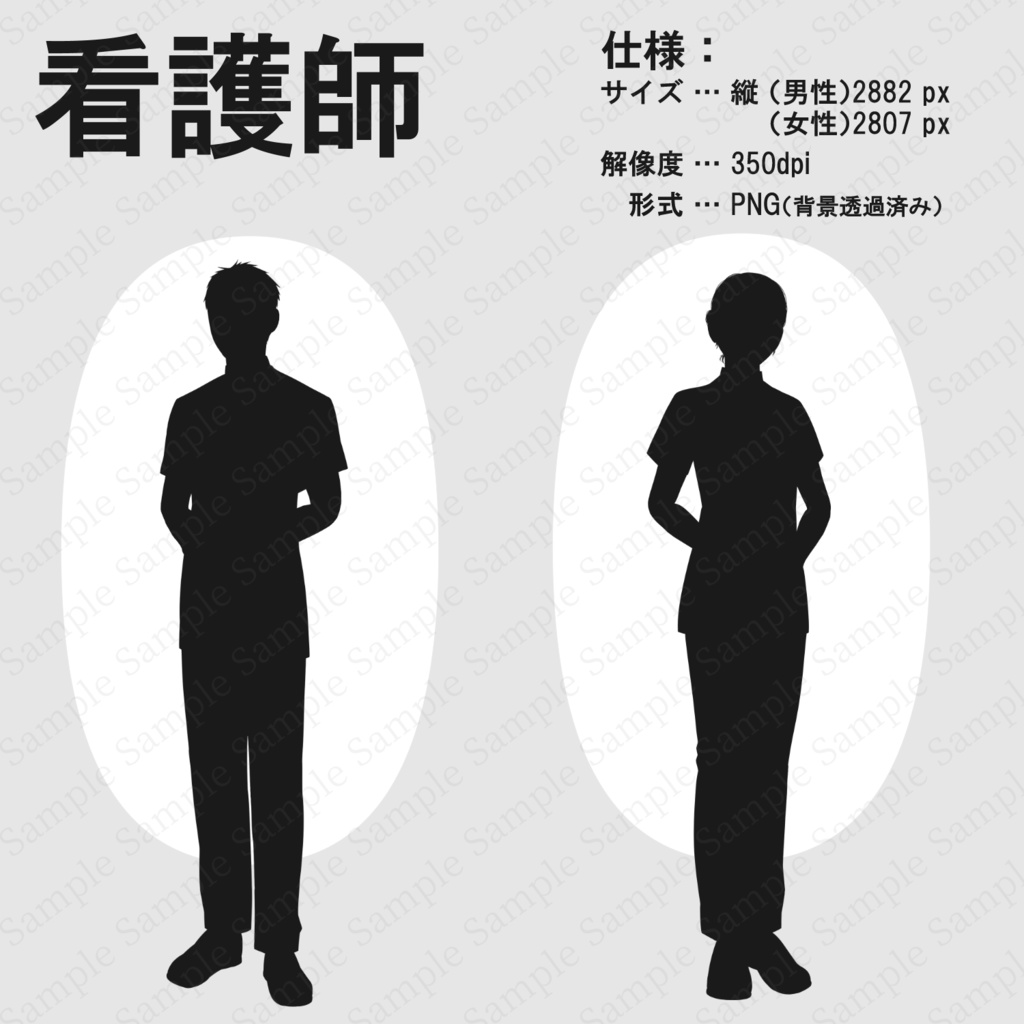 【TRPG素材/無料版あり】NPCシルエット12体セット(警察官・医者・看護師・救急隊員・消防士)【男女/立ち絵/透過PNG】