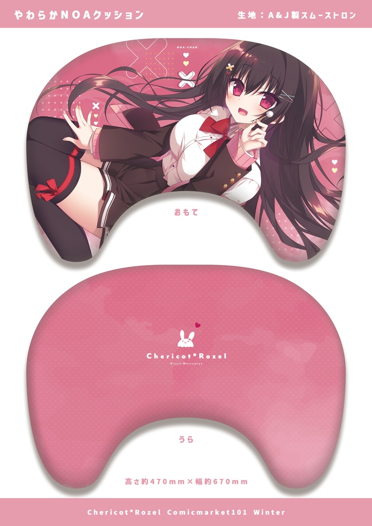 ゲーマーちゃんのやわらかNOAクッション
