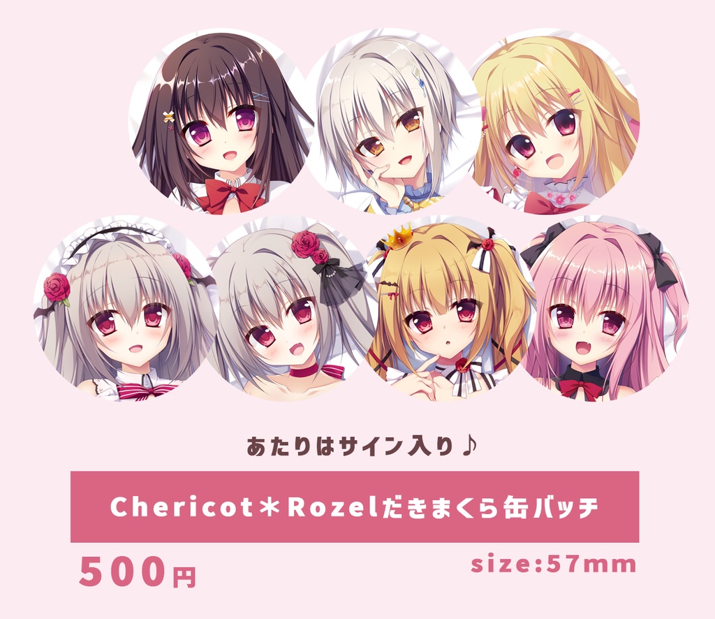 【受注】 Chericot＊Rozelだきまくら缶バッチ