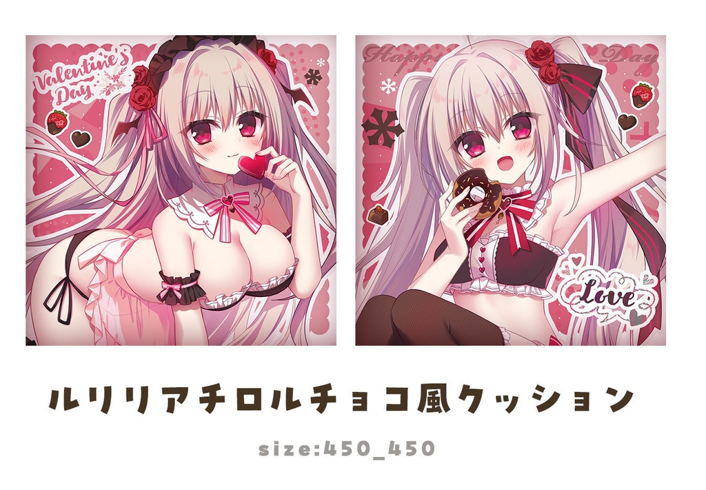 ♡ Chericot*Rozel2025バレンタイン ♡