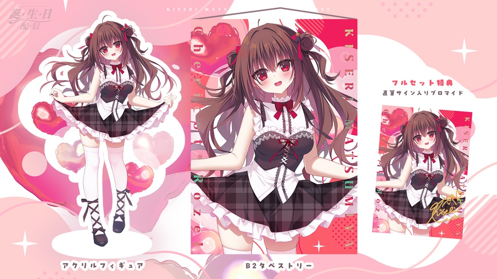 茉宮祈芹　ゲーマーちゃん　キャンバスアート Amazon.co.jp: Fiancé(フィアンセ) 茉宮祈芹 Art Works : 茉宮祈