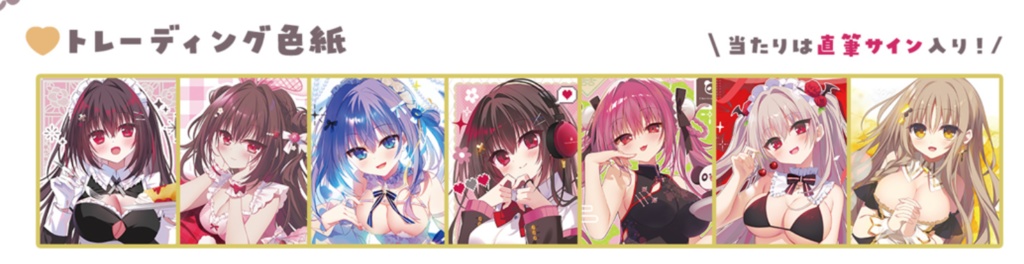 【C107】トレーディング色紙