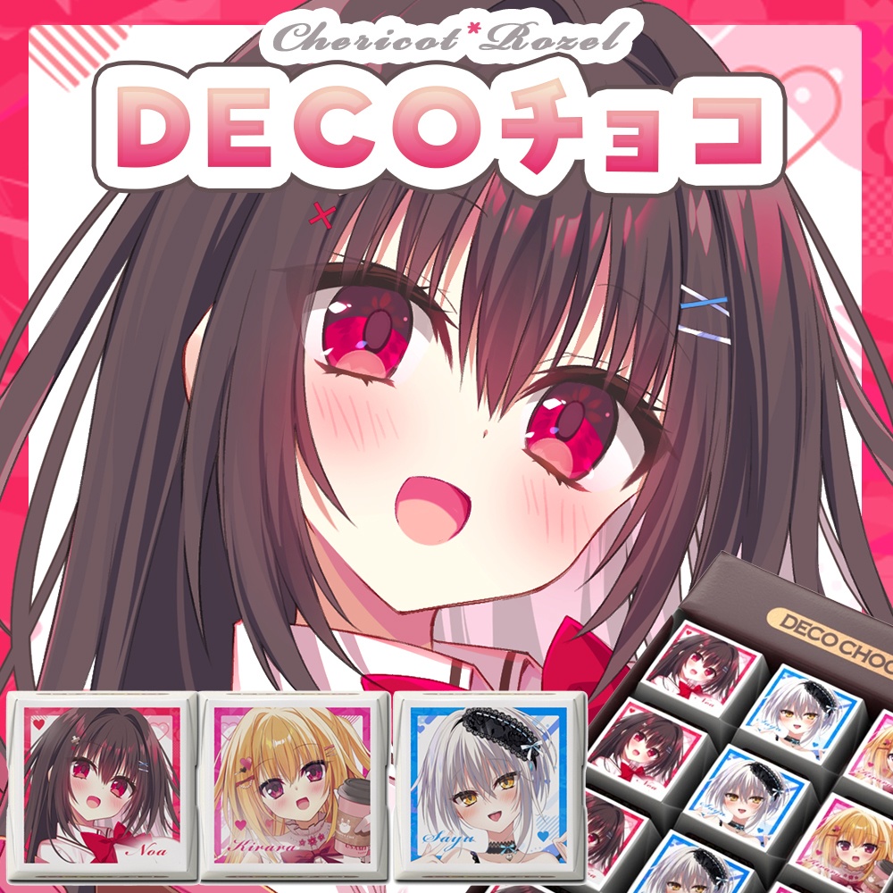 Chericot*Rozelバレンタイン2026 DECOチョコセット