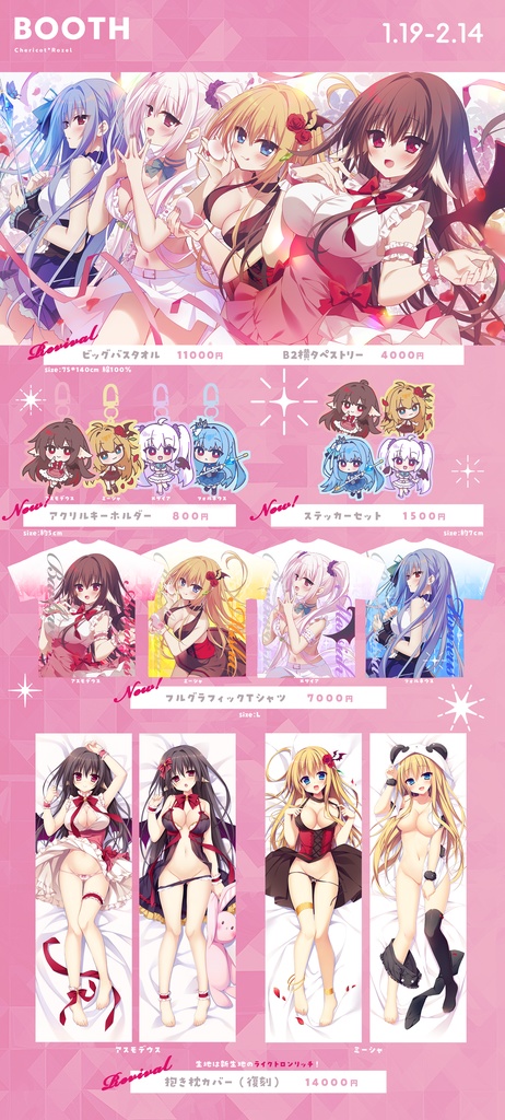 超破壊‼バルバロッサ バレンタイン通販