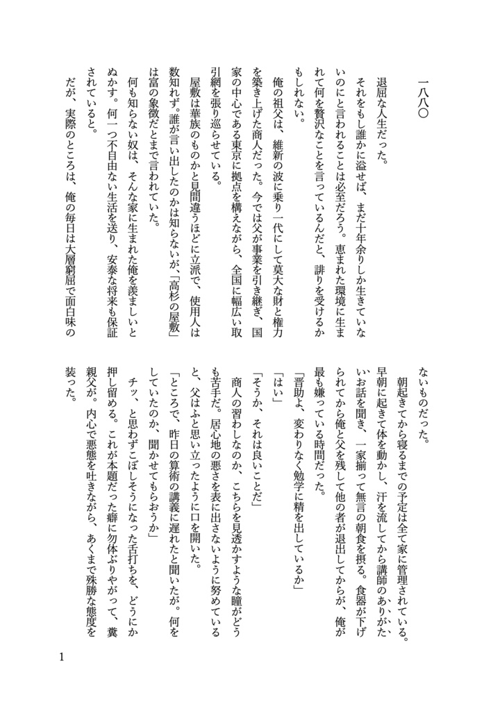 【高銀】繰り返し、/繰り返し。 2冊セット