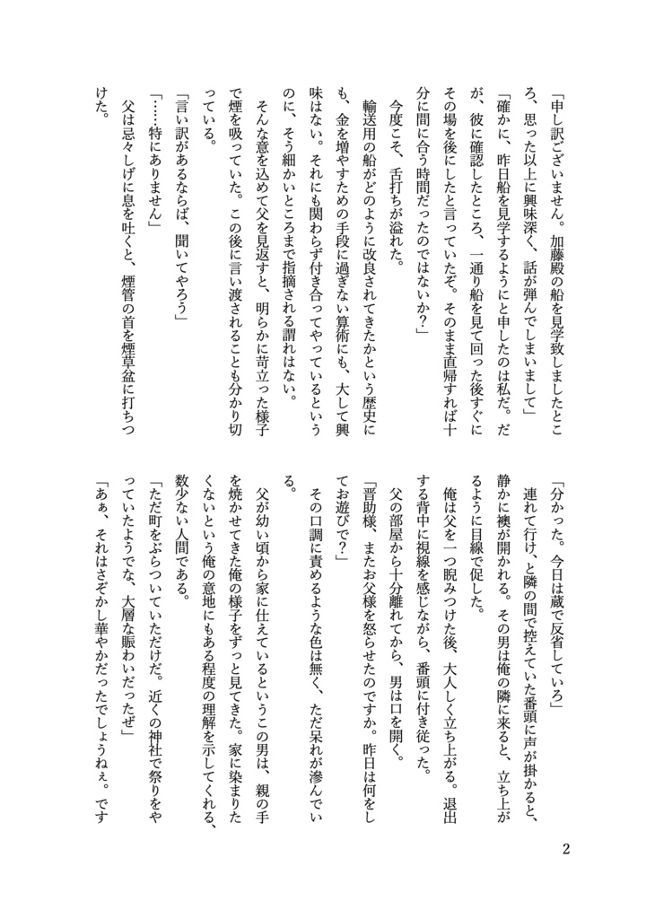 【高銀】繰り返し、/繰り返し。 2冊セット