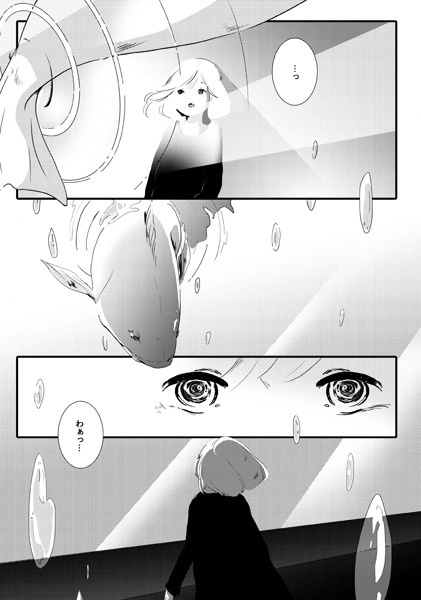 夜想アクアリウム