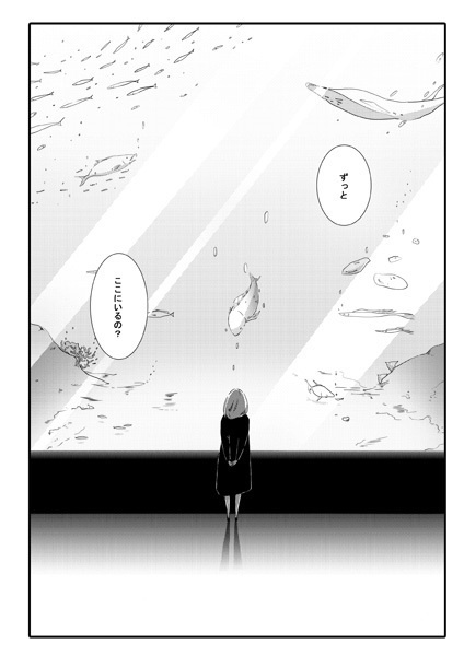 夜想アクアリウム