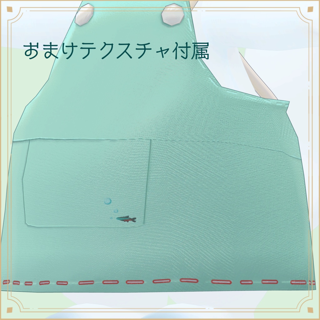 ミティル対応 カフェエプロン