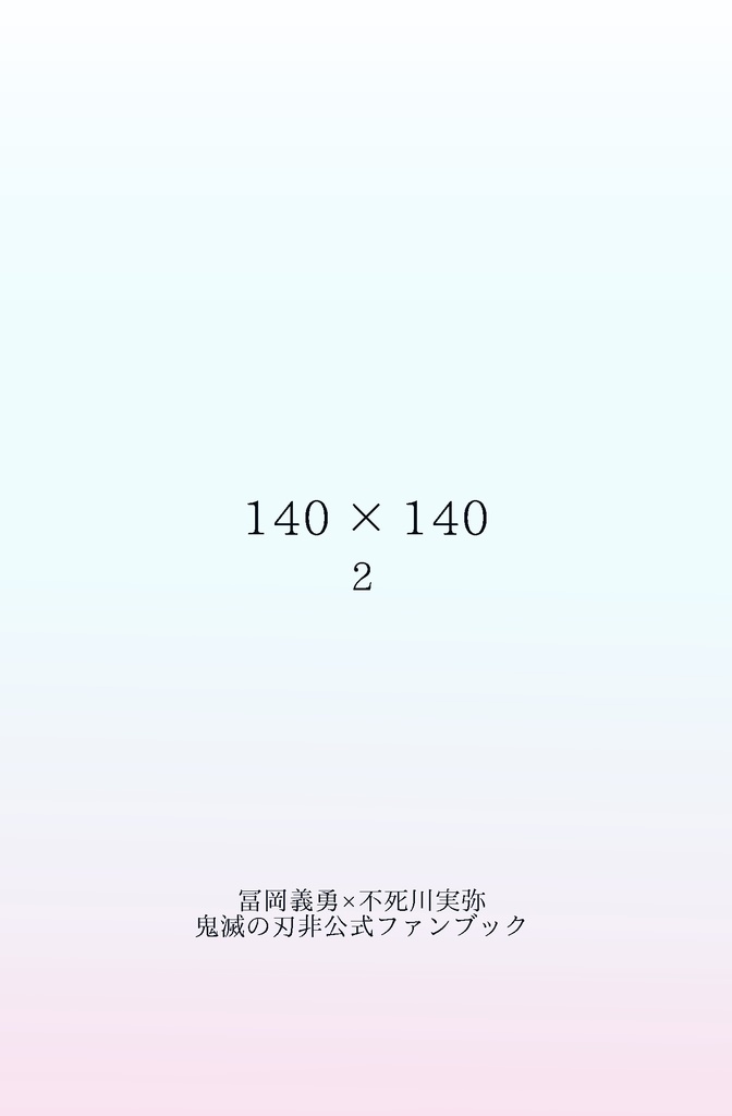 140 × 140 2