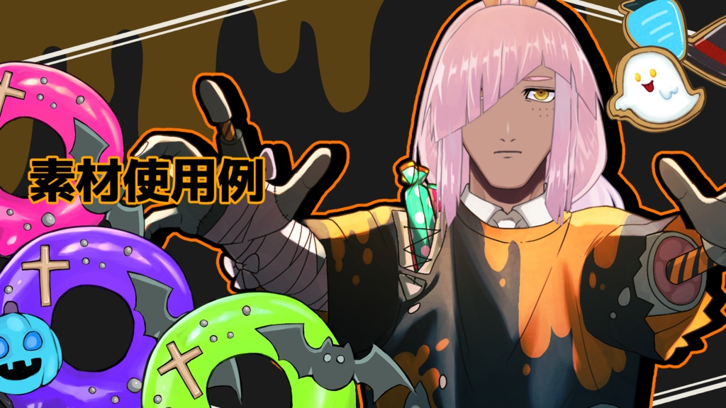 ワクワクハロウィン素材集