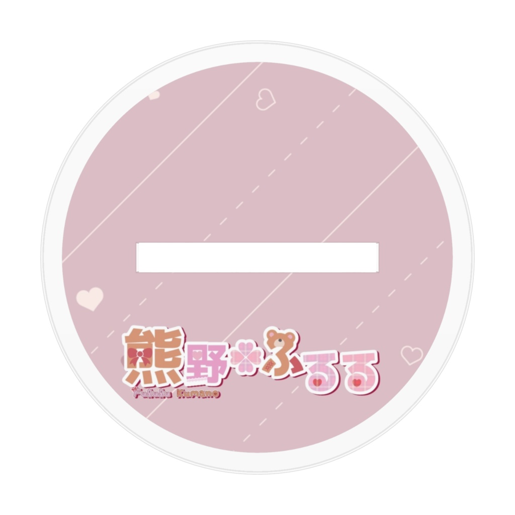 アクリルスタンド