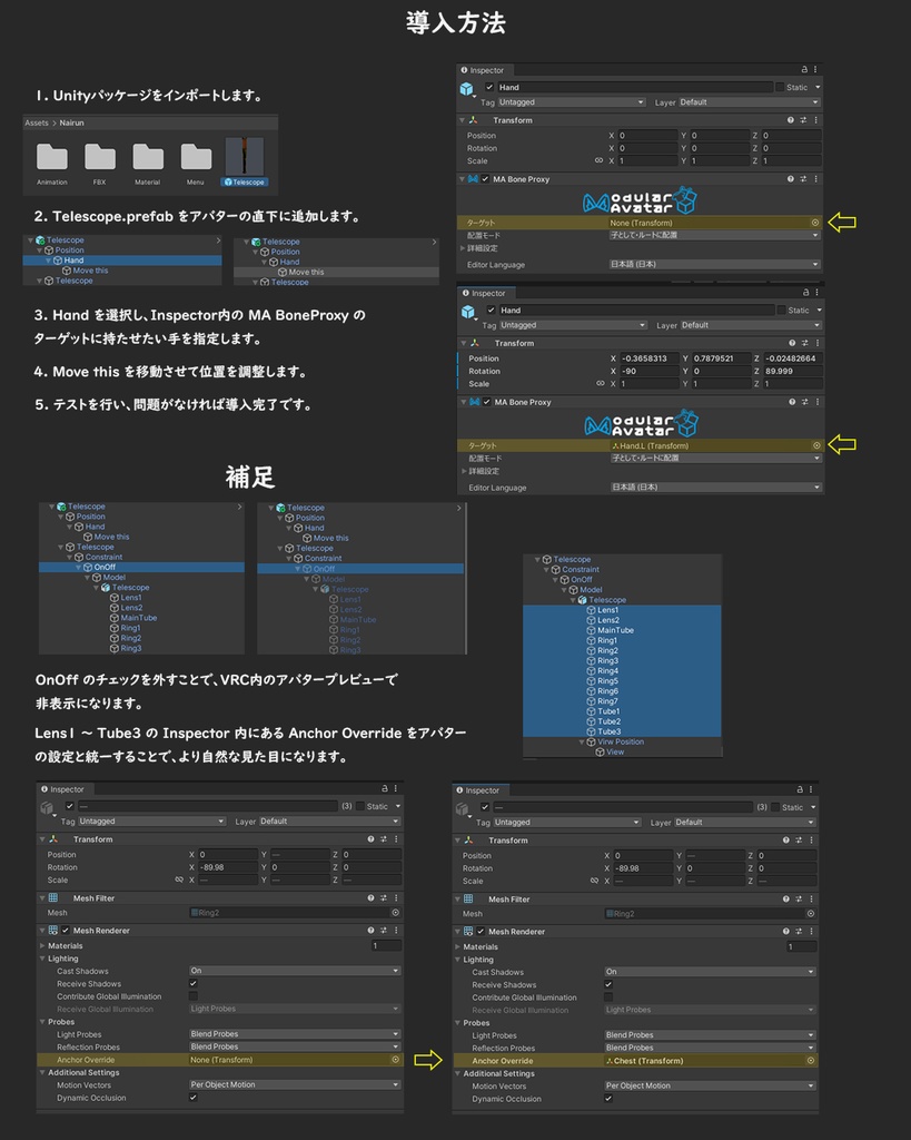 【VRChat】望遠鏡 / Telescope