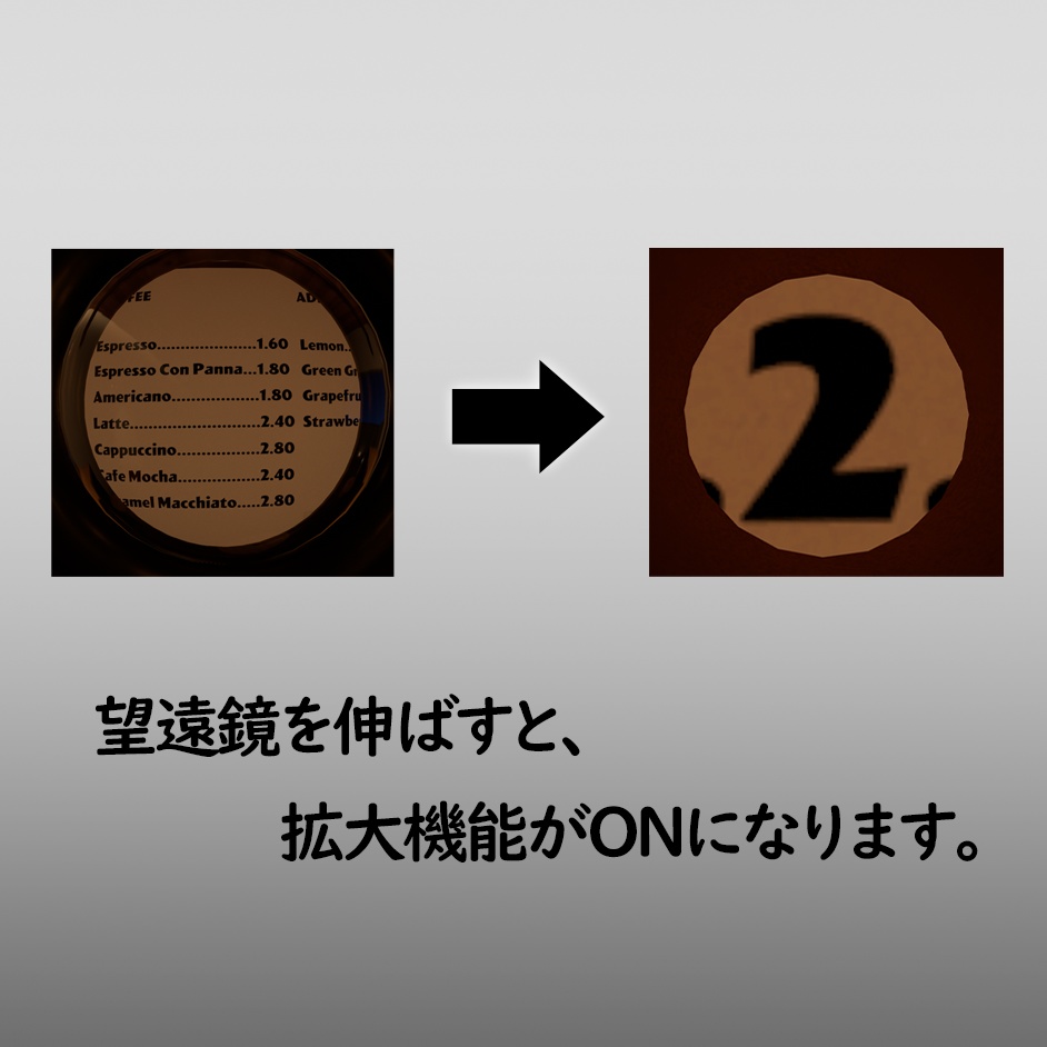 【VRChat】望遠鏡 / Telescope