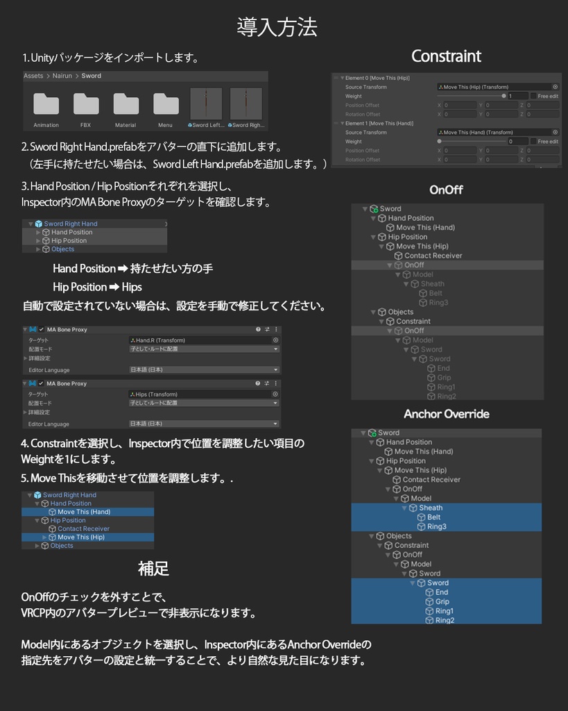 【VRChat】ロングソード / Longsword
