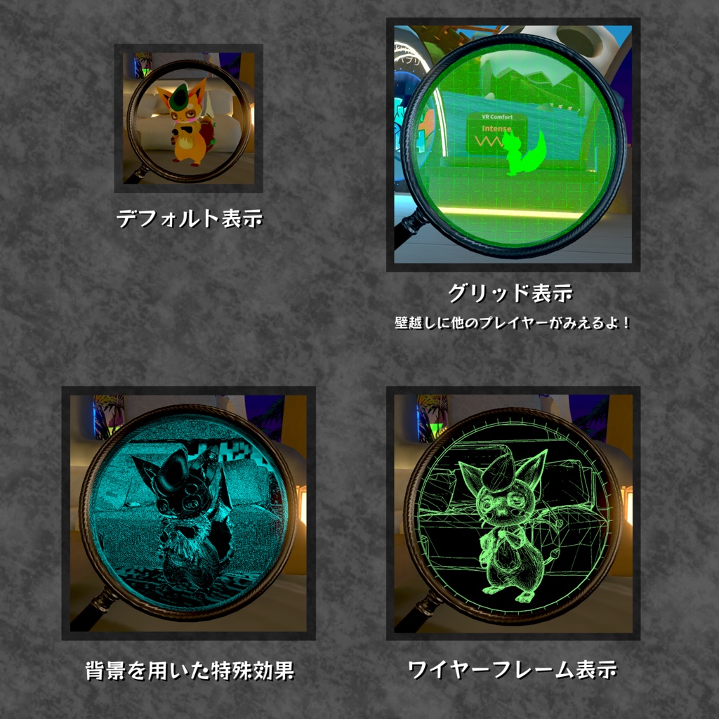 【VRChat】機能付き虫眼鏡 / Magnifying Glass