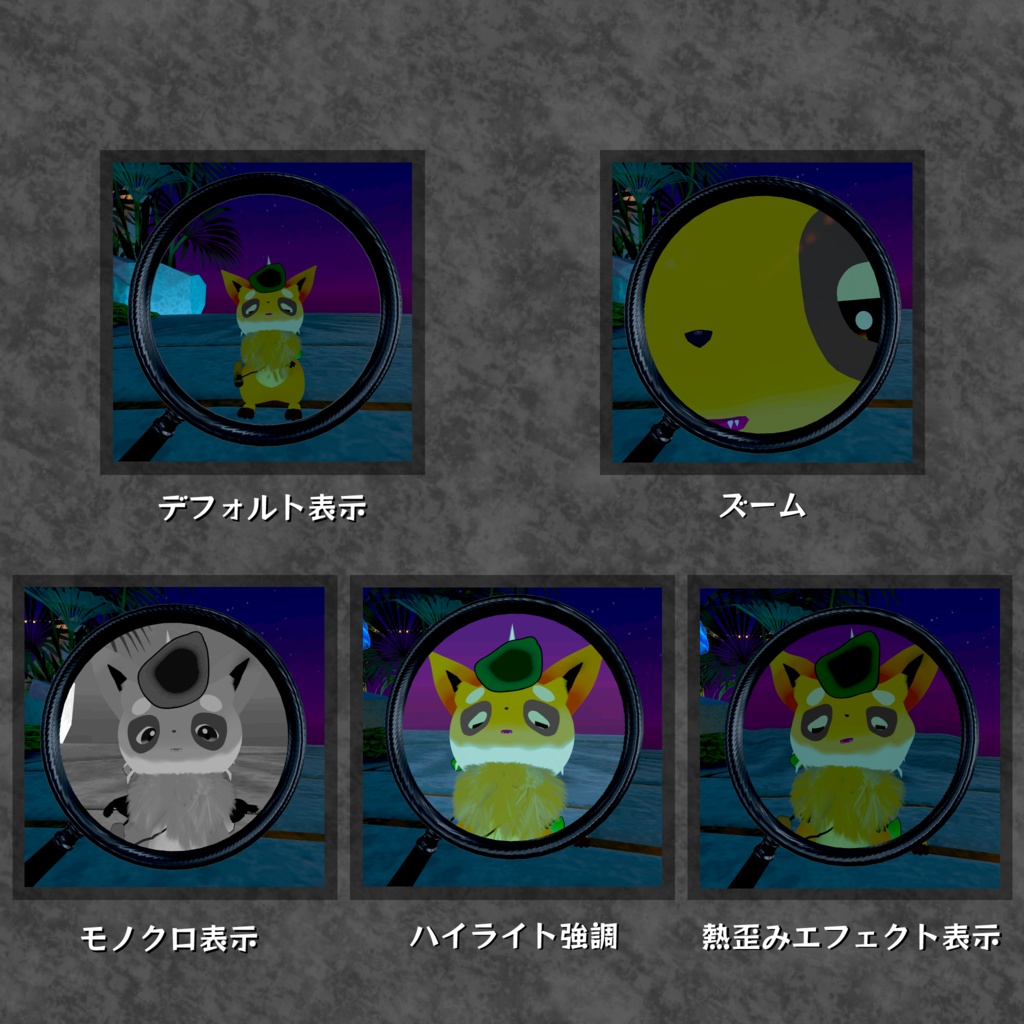 【VRChat】機能付き虫眼鏡 / Magnifying Glass