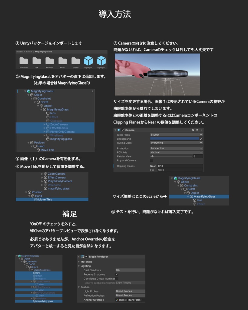 【VRChat】機能付き虫眼鏡 / Magnifying Glass